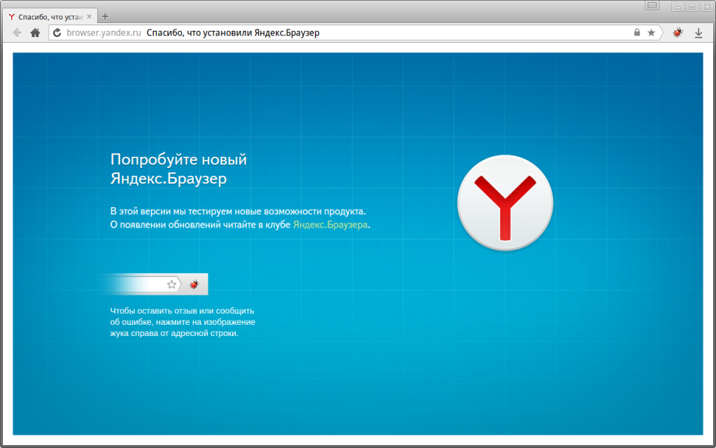 Иконка Яндекс браузера. Yandex browser 64 bit Windows 10. Что это запрограма Yandex browser. Yandex exe Setup download for Windows 10.