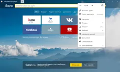 Яндекс.Браузер